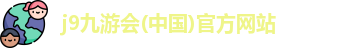 九游会